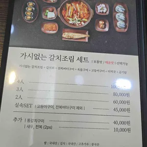 갈치왕 리뷰 사진