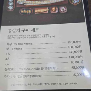 갈치왕 리뷰 사진