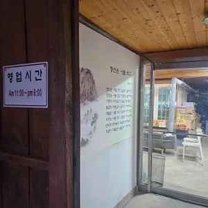 금강막국수 리뷰 사진