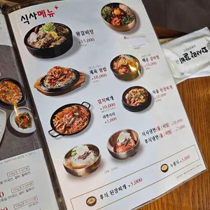 화사랑숯불갈비 리뷰 사진