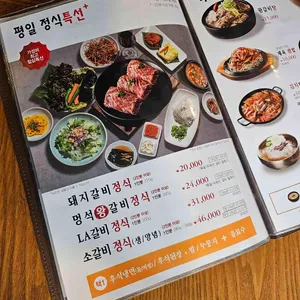 화사랑숯불갈비 리뷰 사진