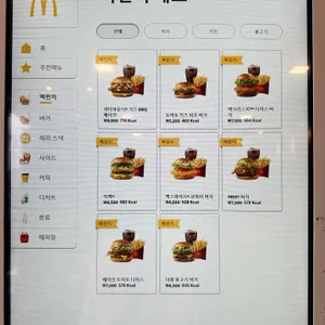 맥도날드 리뷰 사진