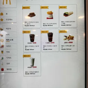 맥도날드 리뷰 사진