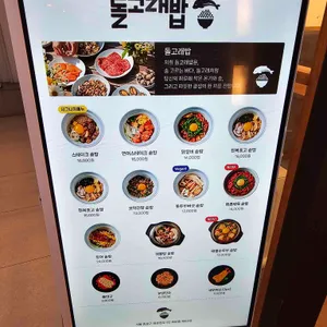 돌고래밥 리뷰 사진