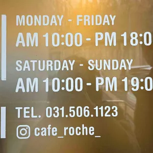 카페로셰 리뷰 사진