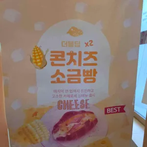 카페로셰 리뷰 사진