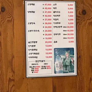 오향가 리뷰 사진