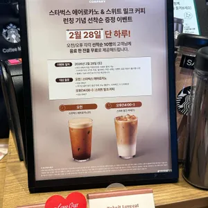 스타벅스 리뷰 사진