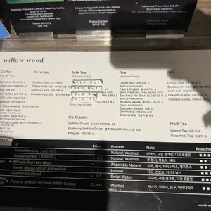 윌로우 우드 리뷰 사진