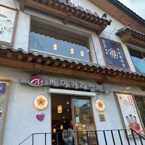 베이커리 밤마을 사진 1