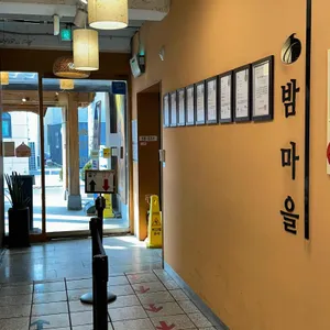 베이커리 밤마을 리뷰 사진