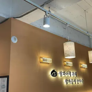 베이커리 밤마을 리뷰 사진