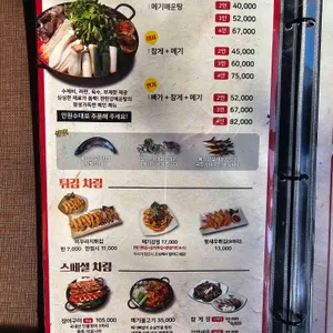 한탄강민물매운탕 리뷰 사진