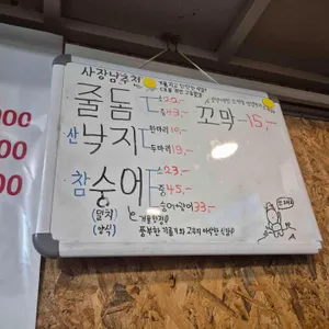 후니네횟집 리뷰 사진