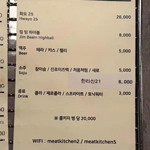 고기주방 리뷰 사진