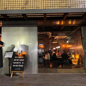 고기주방 리뷰 사진