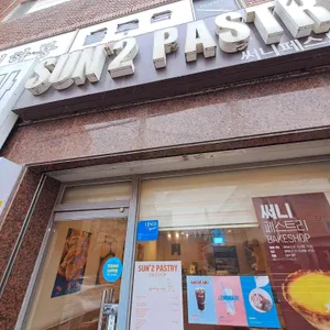 써니페스트리 대표 사진