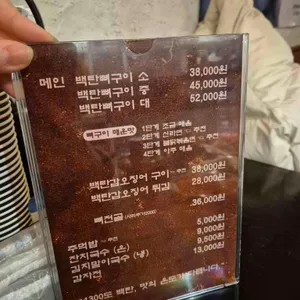 을지백탄뼈구이 리뷰 사진