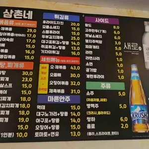 삼촌네포차 리뷰 사진