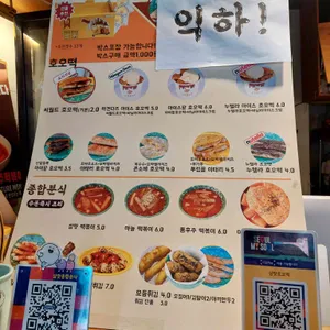 삼맛호오떡 리뷰 사진