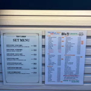 오늘의김밥 리뷰 사진