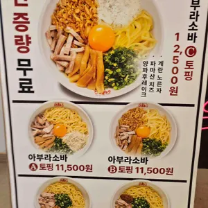 간소 아부라도 리뷰 사진