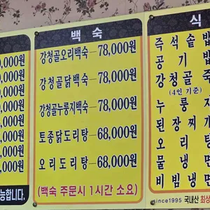 강청골가든 리뷰 사진