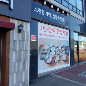 소담보리 대표 사진