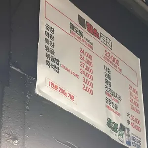 돌황소곱창 리뷰 사진