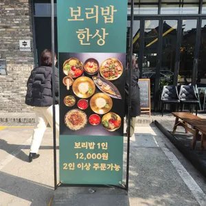 보리가 리뷰 사진