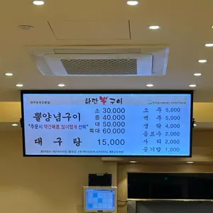 하단뽈구이 리뷰 사진