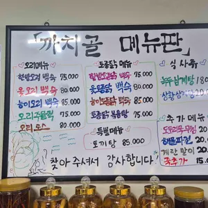 까치골 리뷰 사진