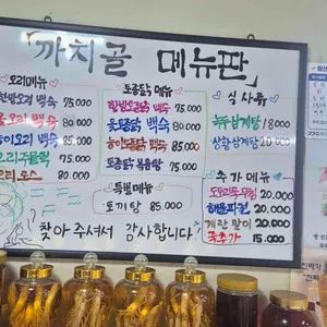 까치골 리뷰 사진