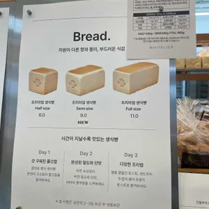 화이트리에 리뷰 사진