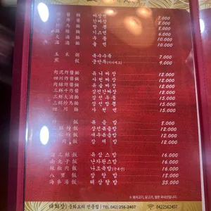 태화장 리뷰 사진