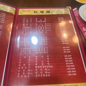 태화장 리뷰 사진