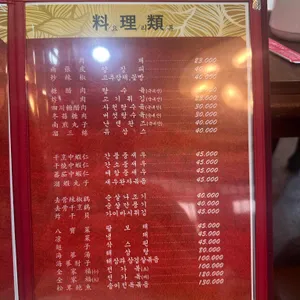 태화장 리뷰 사진