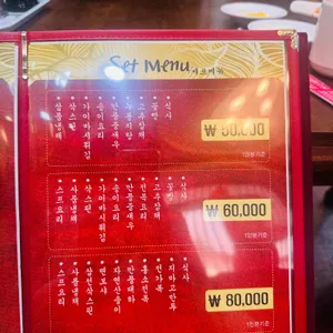 태화장 리뷰 사진