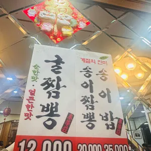 태화장 리뷰 사진