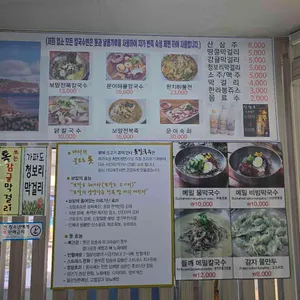 성산일출봉손칼국수 리뷰 사진