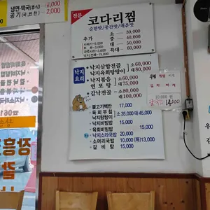 토정 황손두꺼비국밥 리뷰 사진