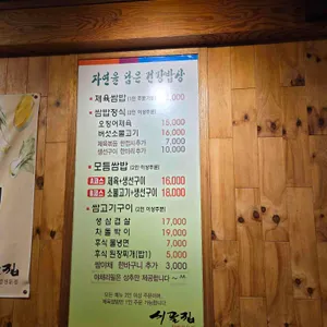 시골집 리뷰 사진