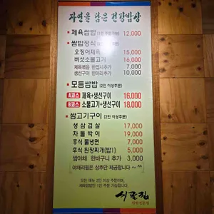 시골집 리뷰 사진