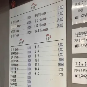 김가네참숯불갈비 리뷰 사진