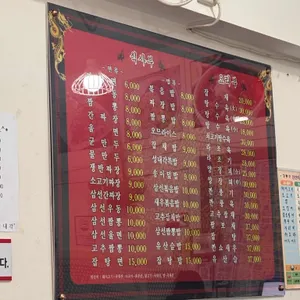 성내각 리뷰 사진