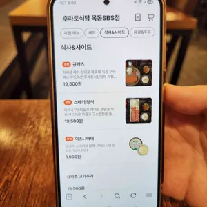 후라토식당 리뷰 사진