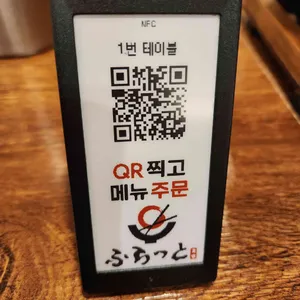 후라토식당 리뷰 사진