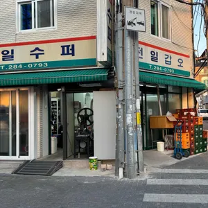 전일갑오 대표 사진