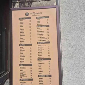 하삼동커피 리뷰 사진