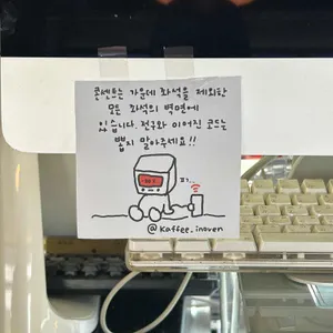 카페인오븐 리뷰 사진